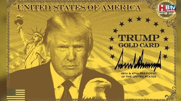 ट्रंप का नया 'गोल्ड कार्ड' वीज़ा: सिर्फ़ 10 लाख डॉलर में नागरिकता का तेज रास्ता