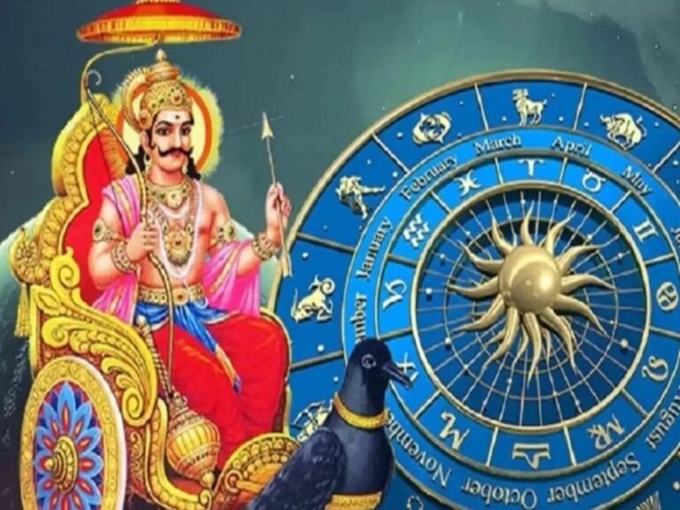 आज शनि अमावस्या पर कई दुर्लभ संयोग,  शनि के राशि परिवर्तन का दिखेगा असर, कुछ राशियों को फायदा ही फायदा