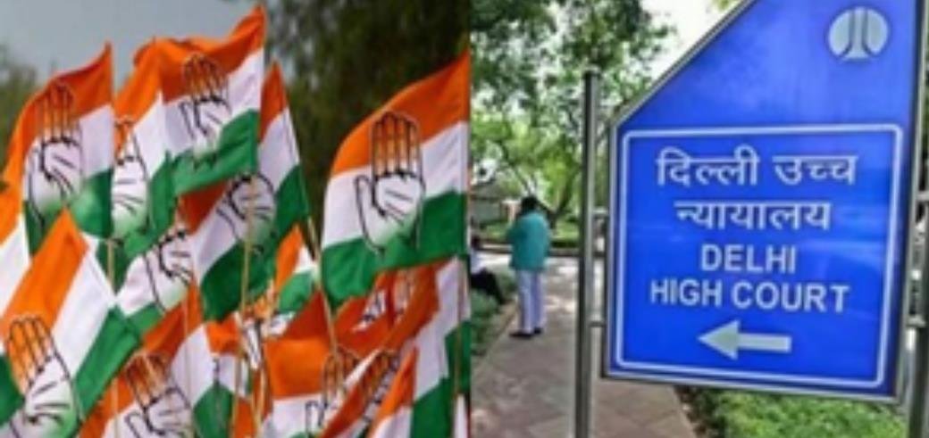 कर वसूली पर रोक लगाने से आईटीएटी के इनकार के खिलाफ कांग्रेस ने खटखटाया  दिल्ली हाईकोर्ट