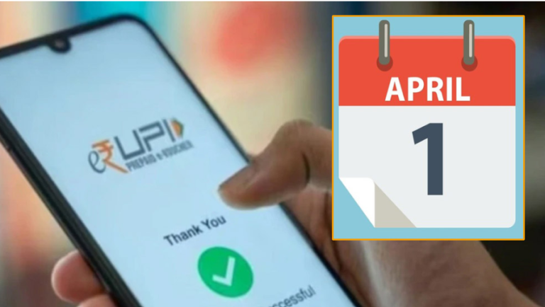 आज  से बदलेंगे कई नियम: जानें बैंकिंग, UPI, एलपीजी और टैक्स से जुड़े बदलाव