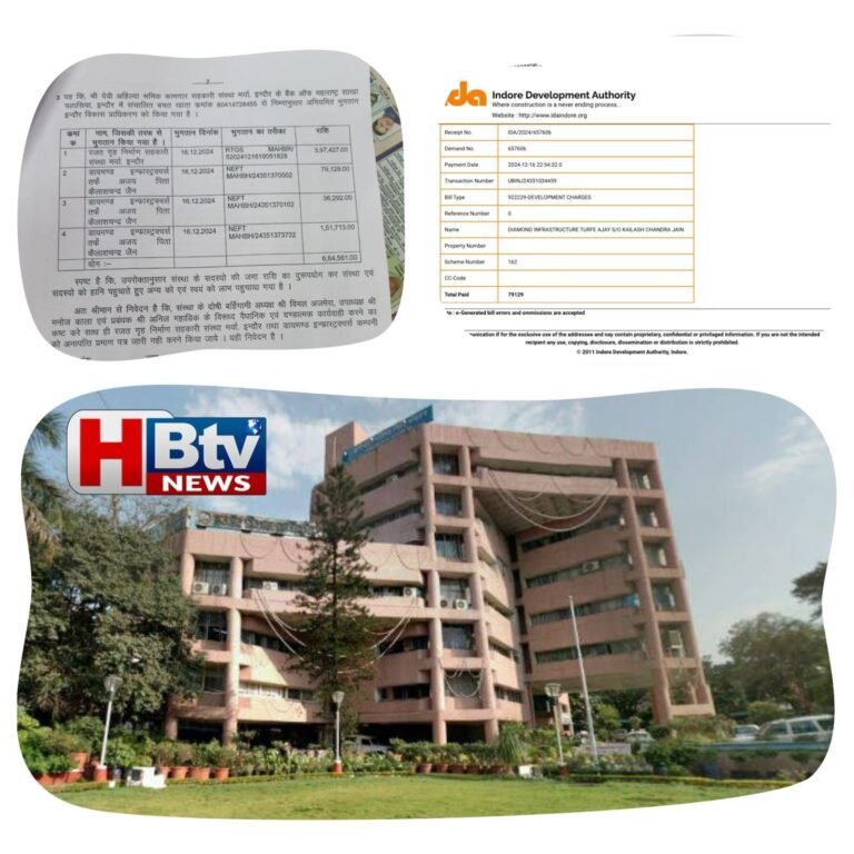 स्कीम 171 में आईडीए का बड़ा घोटाला, विवादित देवी अहिल्या संस्था से भरवा लिए दूसरी संस्थाओं के पैसे