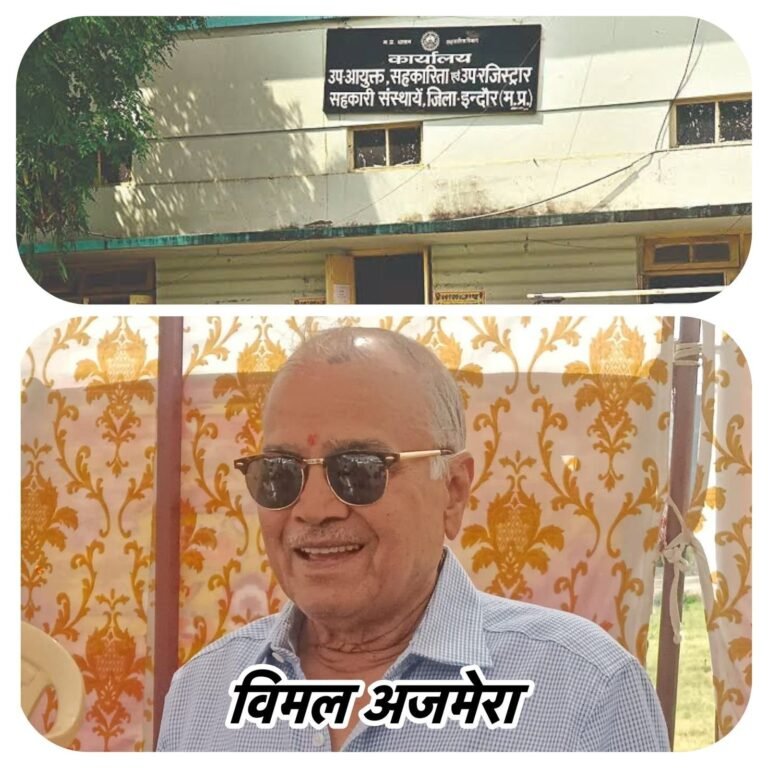 देवी अहिल्या संस्था के अध्यक्ष विमल अजमेरा ने अयोध्यापुरी कॉलोनी के बना रखे थे दो खाते, कलेक्टर की डांट के बाद पुराना रजिस्टर आया बाहर