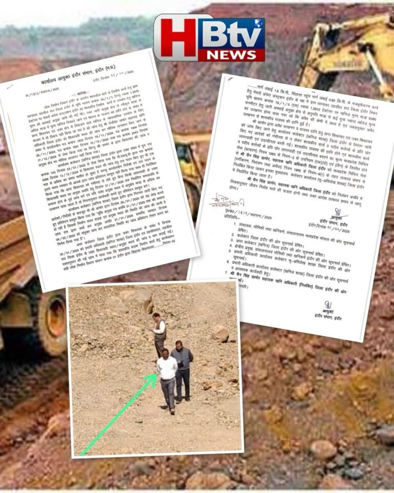 सरकार को चूना लगा रहे सहायक खनिज अधिकारी डामोर सस्पेंड, प्रभारी जयदीप नामदेव राजनीतिक टेका लगाकर अभी भी डटे