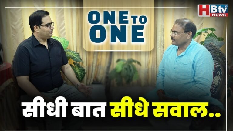 HBTV न्यूज के सवाल..ONE TO ONE में सुमित मिश्रा के जवाब