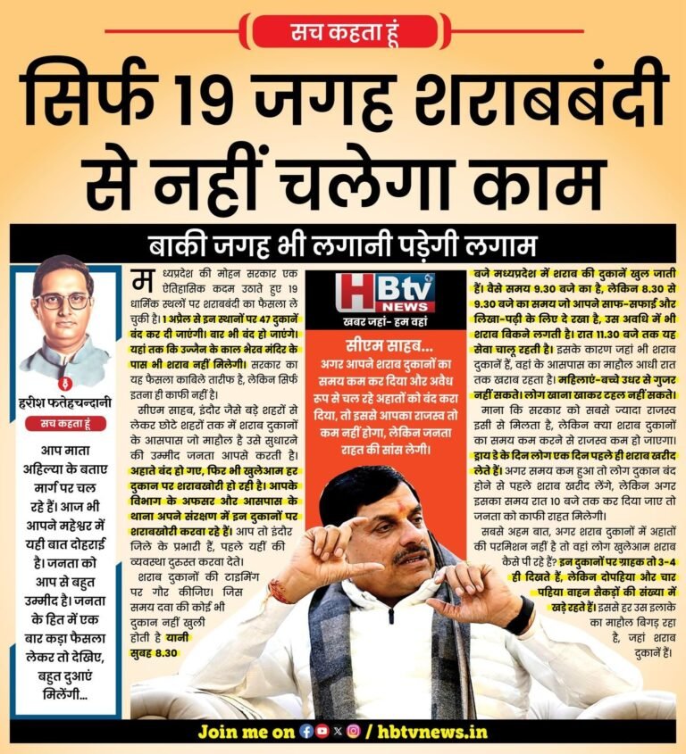 सिर्फ 19 जगह शराबबंदी से नहीं चलेगा काम, बाकी जगह भी लगानी पड़ेगी लगाम