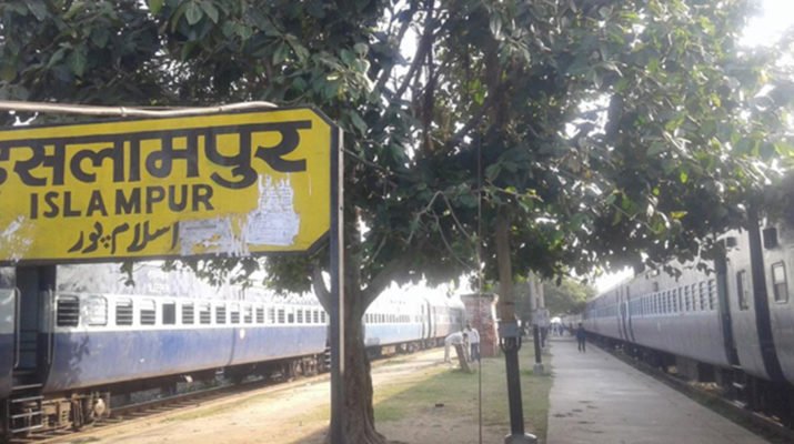 रातों रात बदल गया इस्लामपुर का नाम, आरएसएस और विश्व हिंदू परिषद के स्कूल,  दफ्तरों और गाड़ियों पर इस्लामपुर की जगह लिखा मिला अब ये नया नाम - PLN ...