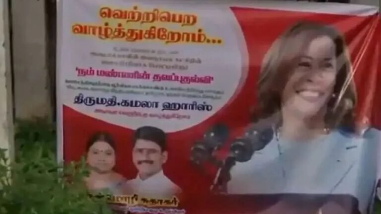 तमिलनाडु;कमला हैरिस का समर्थन उनके  नाना-नानी  के गांव में लगे पोस्टर,पूजा भी हुई 