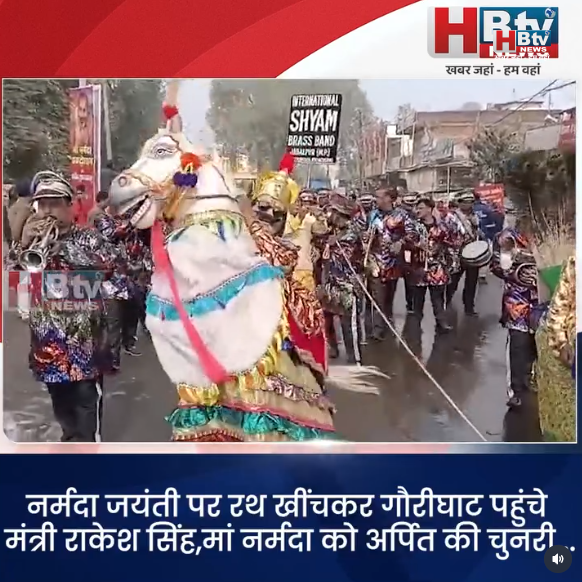 जबलपुर ..नर्मदा जयंती पर रथ खींचकर गौरीघाट पहुंचे मंत्री राकेश सिंह