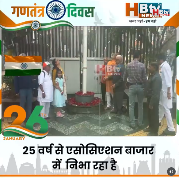 INDORE·गणतंत्र दिवस पर 56 दुकान एसोसिएशन ने फहराया बाजार में राष्ट्र ध्वज.....