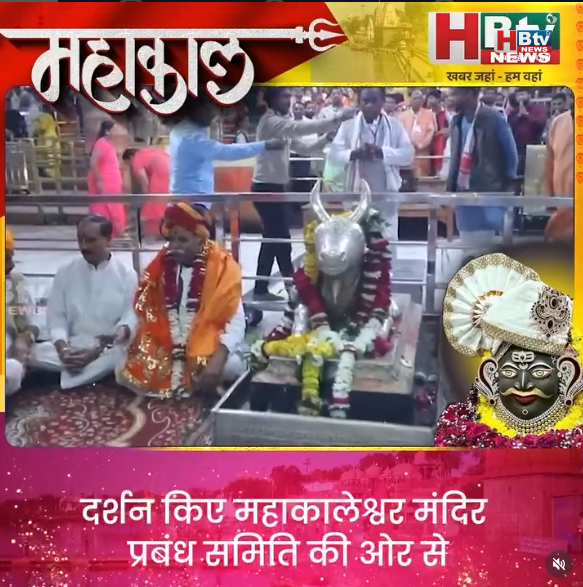 उज्जैन...प्रवीण तोगड़िया ने किए महाकालेश्वर के दर्शन