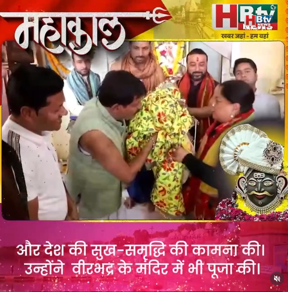 उज्जैन...राजस्थान की पूर्व मुख्यमंत्री वसुंधरा राजे सिंधिया ने किए महाकालेश्वर के दर्शन