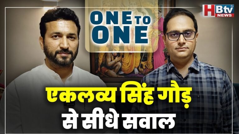 HBTV न्यूज के सवाल...ONE TO ONE में हिंद रक्षक संगठन के संयोजक एकलव्य सिंह गौड़ के जवाब