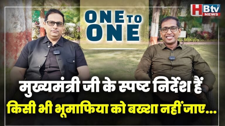 HBTV न्यूज के सवाल...ONE TO ONE में कलेक्टर आशीष सिंह के जवाब