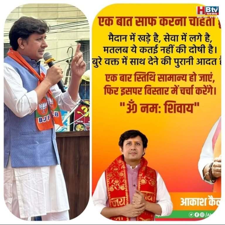 भागीरथपुरा मामले में पिता कैलाश विजयवर्गीय की चिट्ठी के बाद पुत्र आकाश की पोस्ट चर्चा में, मतलब साफ है-‘अभी तो चुप हैं, बाद में देख लेंगे’
