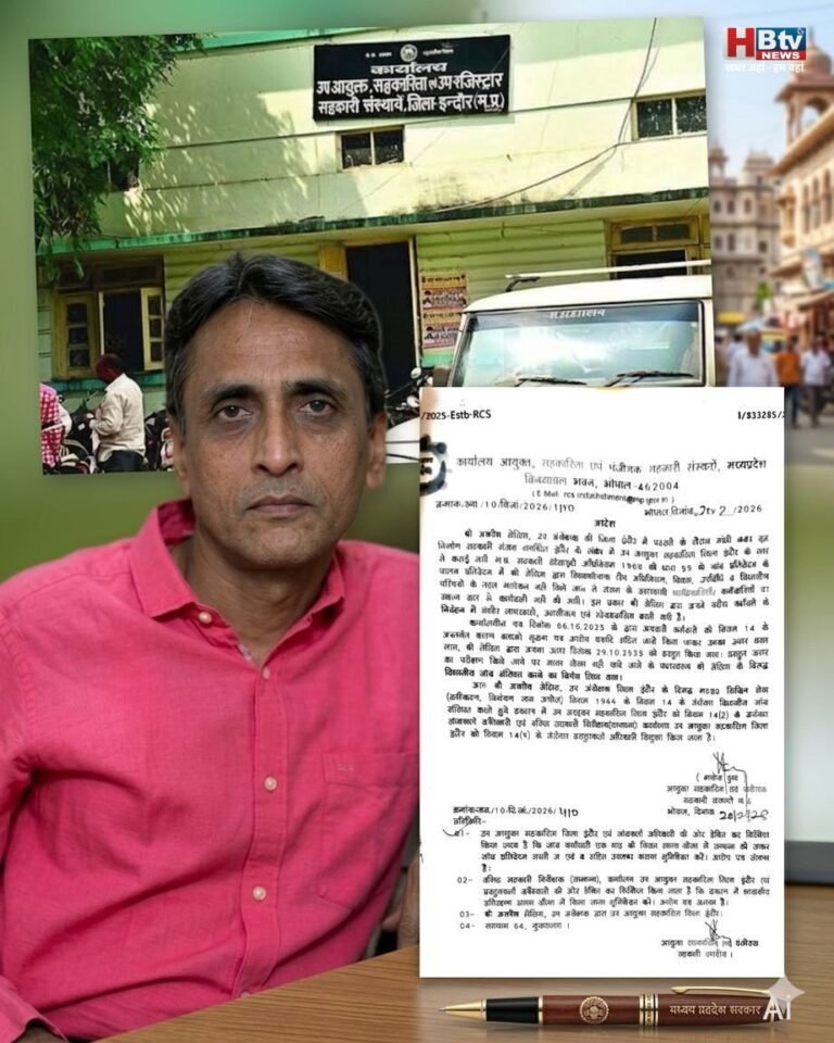 गांधी नगर संस्था में भारी घोटाला करने वाले सहकारिता विभाग के उप अंकेक्षक आशीष सेठिया की विभागीय जांच शुरू, सहकारिता आयुक्त ने दिए आदेश