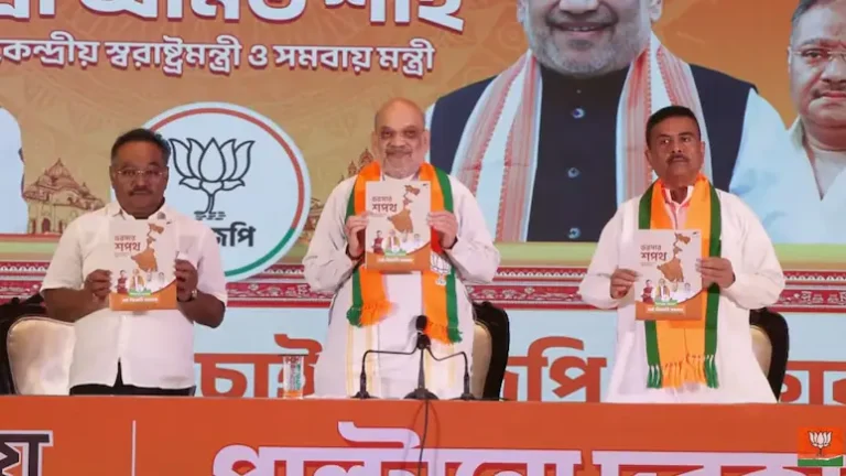 गृह मंत्री अमित शाह ने बंगाल के लिए जारी किया भाजपा का संकल्प पत्र, महिलाओं के साथ ही बेरोजगार युवाओं को हर महीने तीन हजार रुपए देने का वादा