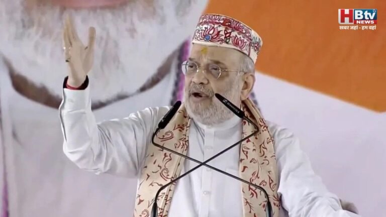 बिहार के दरभंगा में बोले गृह मंत्री अमित शाह-कांग्रेस और लालू कंपनी का बस चलता तो जम्मू-कश्मीर से धारा 370 नहीं हटती