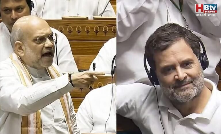 चुनाव सुधार के मुद्दे पर संसद में अमित शाह से भिड़े राहुल गांधी, गृह मंत्री ने कहा-मतदाता सूची नई हो या पुरानी आपका हारना तय है