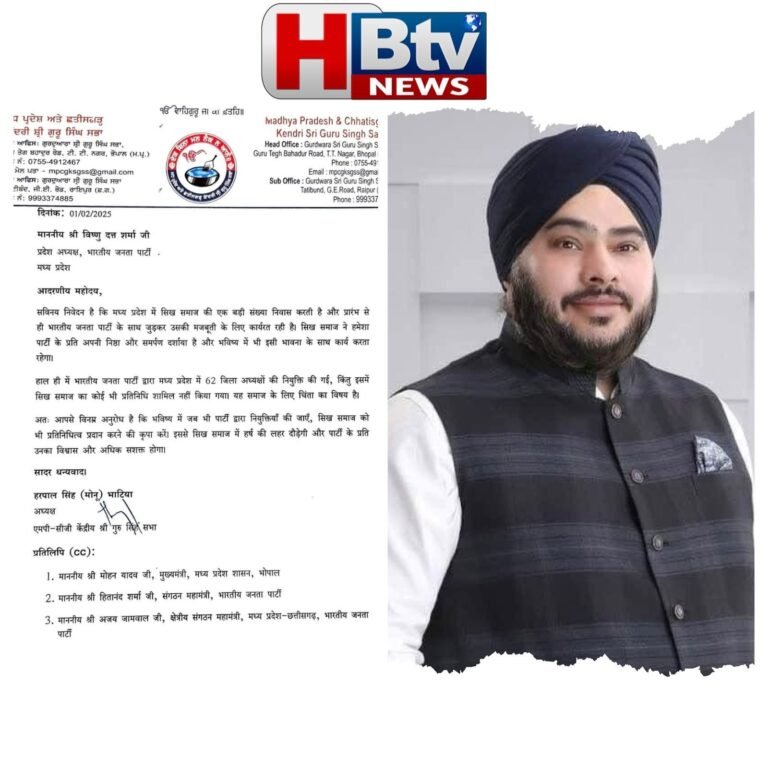 भाजपा के 62 जिलाध्यक्षों में से एक भी सिख समाज का नहीं, गुरु सिंह सभा ने प्रदेश अध्यक्ष वीडी शर्मा को पत्र लिख जताई आपत्ति