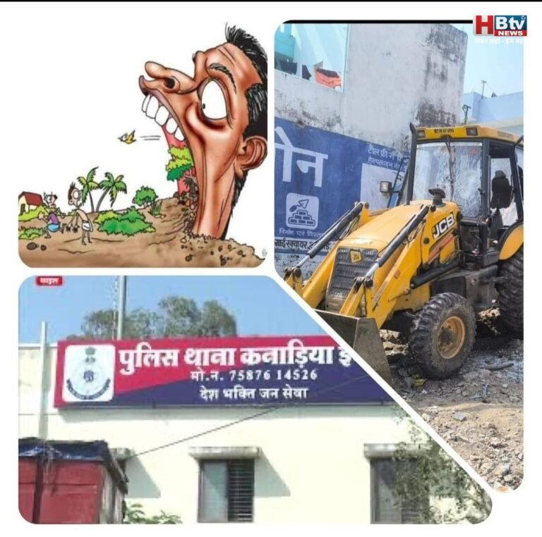 इंदौर के भूमाफियाओं ने बदला अपने काम का पैटर्न, अब पुलिस को साथ लेकर शासन और प्रशासन को दे रहे खुली चुनौती