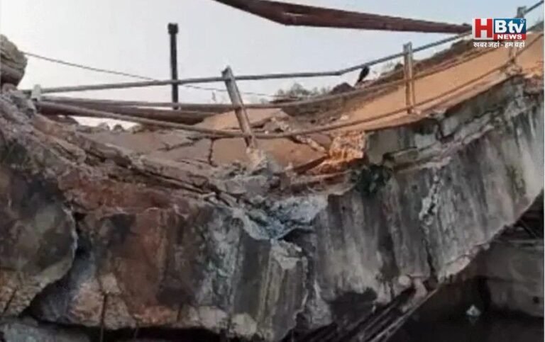 भोपाल में केरवा डैम के ब्रिज का स्लैब गिरा, कोई जनहानि नहीं, आवाजाही पर लगी रोक