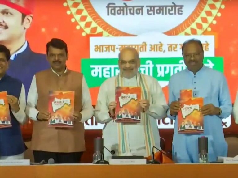 महाराष्ट्र में अमित शाह ने दी राहुल गांधी को चुनौती-वीर सावरकर के बारे में दो शब्द बोलकर दिखाएं, जारी किया संकल्प पत्र