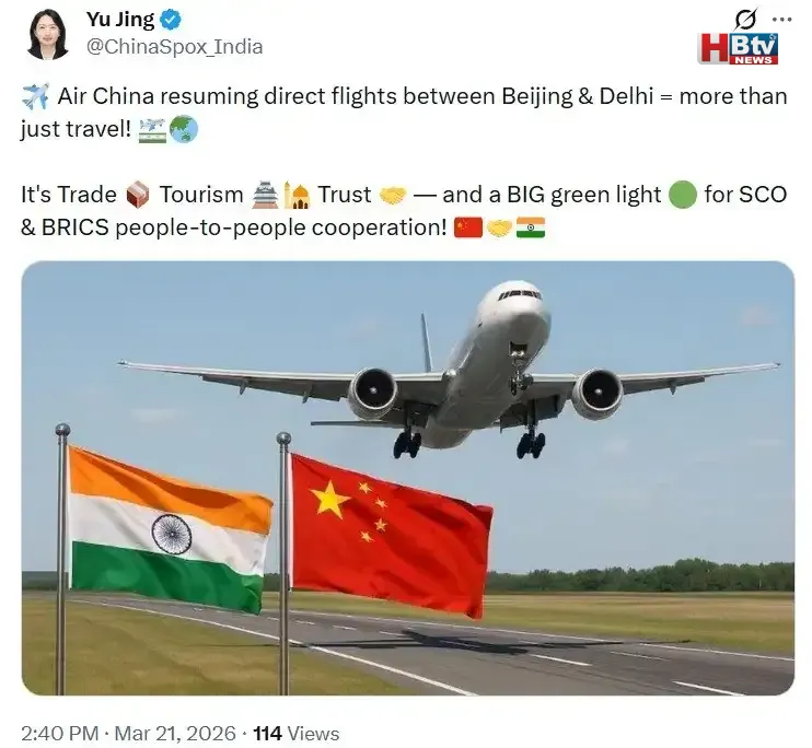 भारत और बीजिंग के बीच फिर शुरू होगी सीधी फ्लाइट, भारत में चीनी दूतावास की प्रवक्ता यू जिंग ने सोशल मीडिया पर दी जानकारी