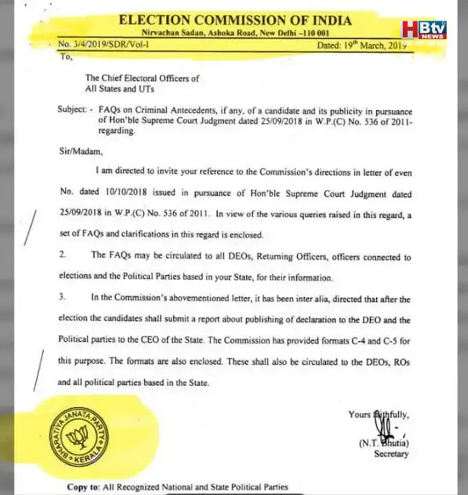 चुनाव आयोग के लेटर पर भाजपा की मुहर ने मचाया बवाल, कांग्रेस, सीपीएम और टीएमसी ने उठाए सवाल,  आयोग ने कहा- क्लेरिकल एरर