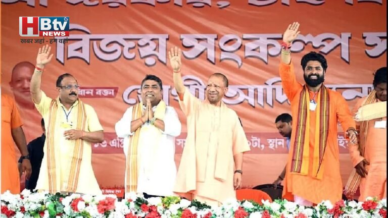 पश्चिम बंगाल में टीएमसी पर बरसे यूपी के सीएम योगी, कहा- चार मई के बाद तृणमूल के गुंडों की शुरू होगी सफाई