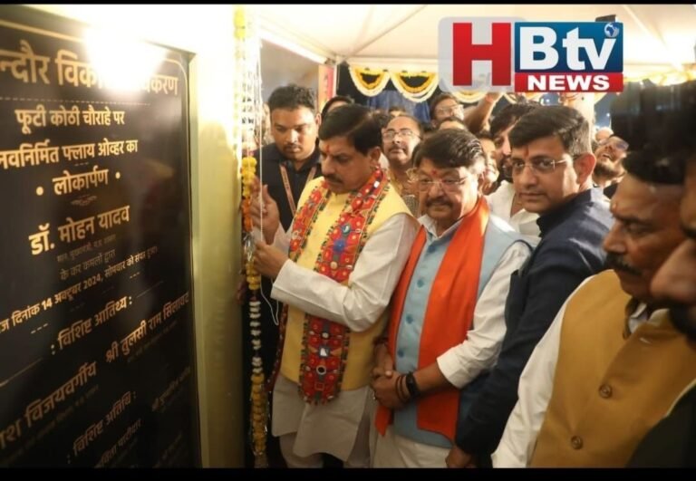 सीएम डॉ.मोहन यादव ने की इंदौर की राह आसान, कहा-यहां के विकास में नहीं आएगी कोई बाधा