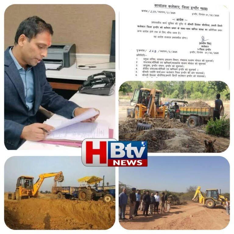 कलेक्टर ने शुरू किया ऑपरेशन खनिज, डामोर को सस्पेंड करने के साथ ही नामदेव की निगरानी के लिए डिप्टी कलेक्टर को बिठाया