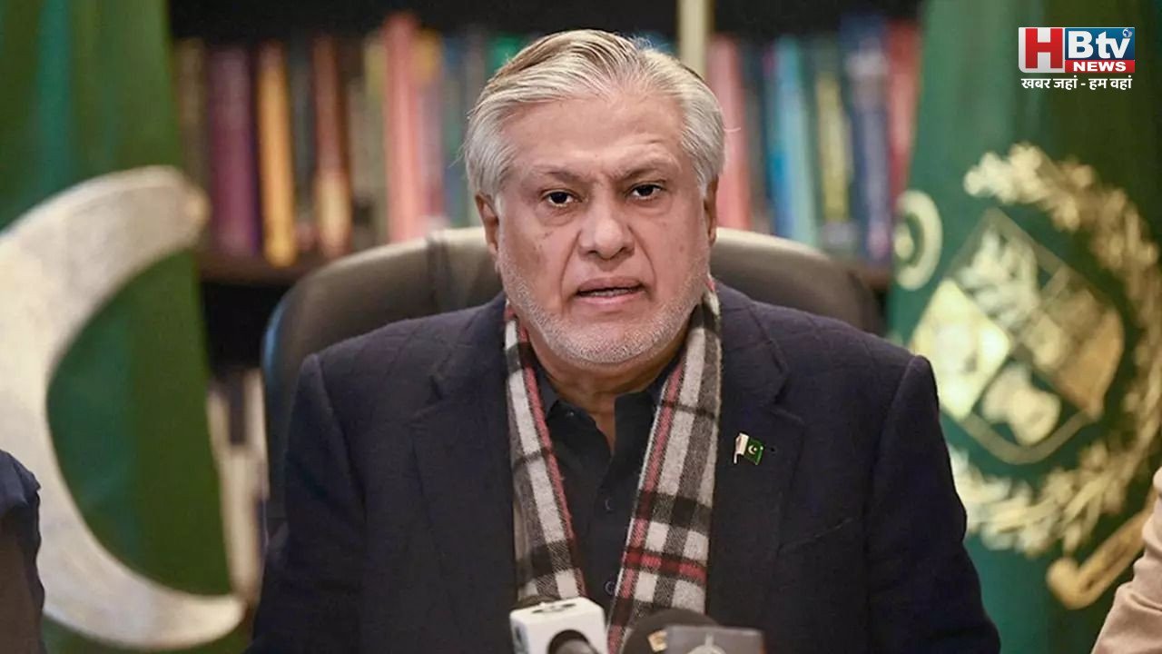 कतर ने रोका पाकिस्तानी ऑपरेशन: इसहाक डार का बड़ा दावा, “हम अफग़ानिस्तान में कार्रवाई करने वाले थे” कतर ने रोका पाकिस्तानी ऑपरेशन: इसहाक डार का बड़ा दावा, “हम अफग़ानिस्तान में कार्रवाई करने वाले थे”