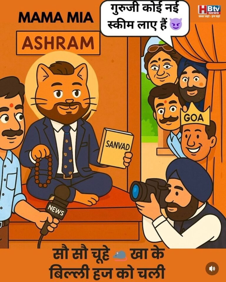 डेली कॉलेज को लेकर धीरज लुल्ला के ‘संवाद’ पर वॉइस ऑफ डीसी में जमकर संवाद- ‘आपने स्कूल को घुटनों पर ला दिया’