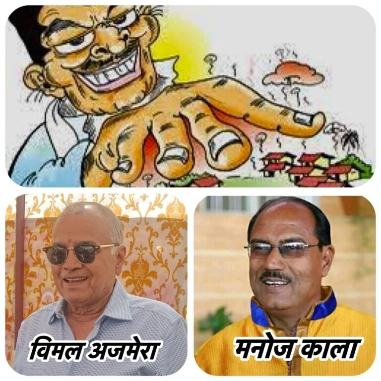 विमल अजमेरा और मनोज काला को देवी अहिल्या संस्था की प्राथमिक सदस्यता से निकाला, अब एफआईआर की तैयारी