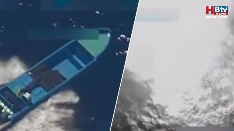 ड्रग तस्करी पर अमेरिका की कड़ी कार्रवाई: प्रशांत महासागर में संदिग्ध नौका पर हमला, चार की मौत—जांच पर भी उठे सवाल