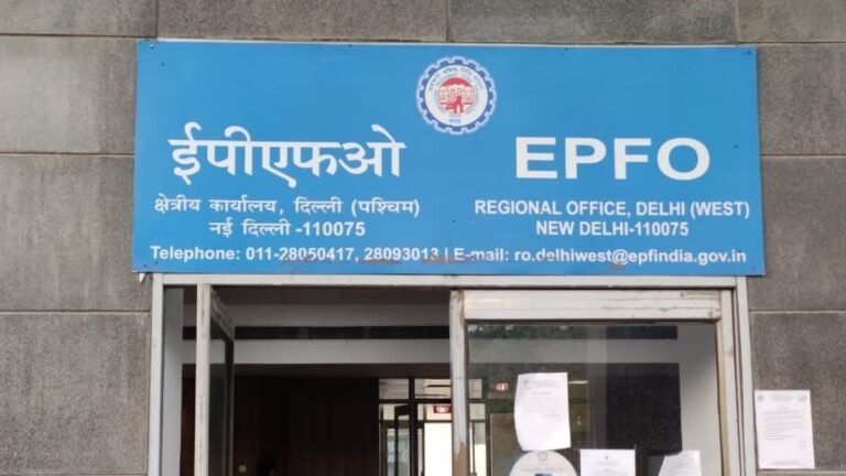 ईपीएफ पर 2024-25 में 8.25% ब्याज दर बरकरार