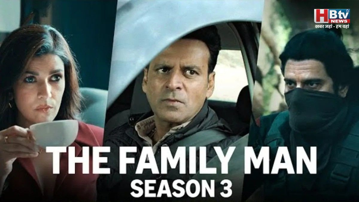 ओटीटी पर फिर धमाल मचाते नजर आएंगे मनोज बाजपेयी, द फैमिली मैन 3 की रिलोज डेट अनाउंस, इस बार दो नए एक्टर भी आएंगे नजर ओटीटी पर फिर धमाल मचाते नजर आएंगे मनोज बाजपेयी, द फैमिली मैन 3 की रिलोज डेट अनाउंस, इस बार दो नए एक्टर भी आएंगे नजर