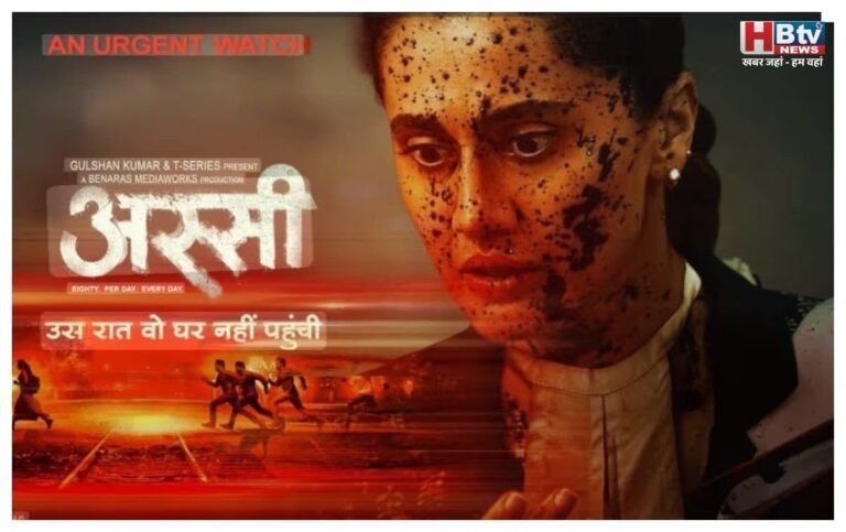 फिल्म ‘अस्सी’ मार्मिक, प्रासंगिक लेकिन....