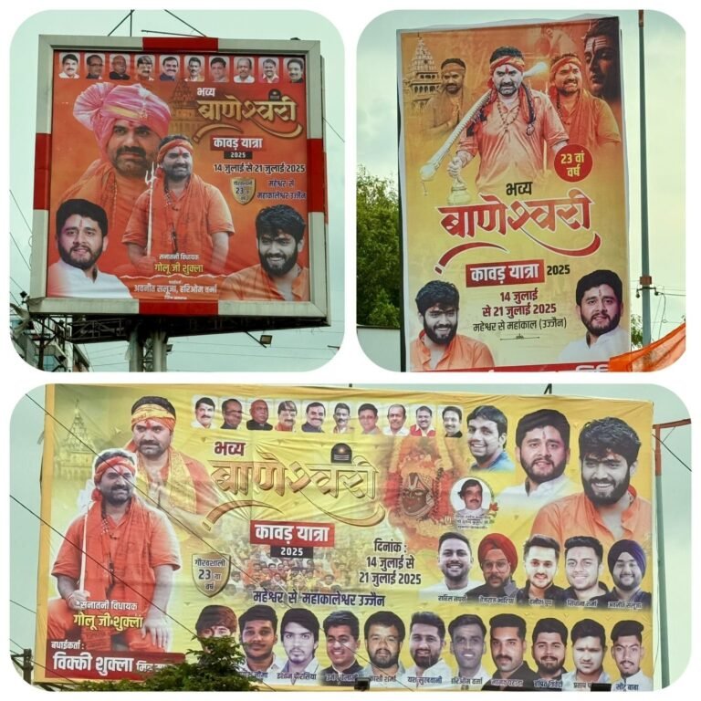 गोलू भिया की ‘झांकी’ देख सीएम भी रह गए दंग, कांवड़ यात्रा के होर्डिंग पर सिर्फ दिख रहे ‘अजनेश’ के रंग