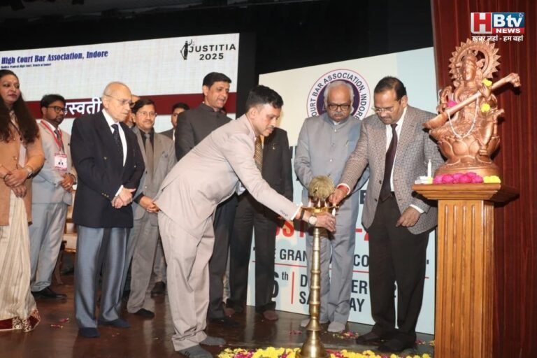 हाईकोर्ट बार एसोसिएशन ने आयोजित किया Justitia – 2025 ग्रैंड लॉ कॉन्क्लेव, सुप्रीम कोर्ट और हाई कोर्ट के न्यायाधीशों ने दिया मार्गदर्शन