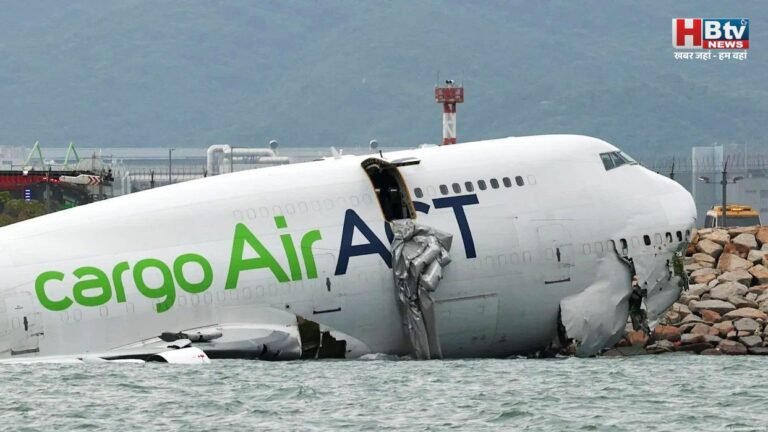हांगकांग एयरपोर्ट पर बड़ा हादसा: कार्गो विमान रनवे से फिसलकर समुद्र में गिरा, दो की मौत