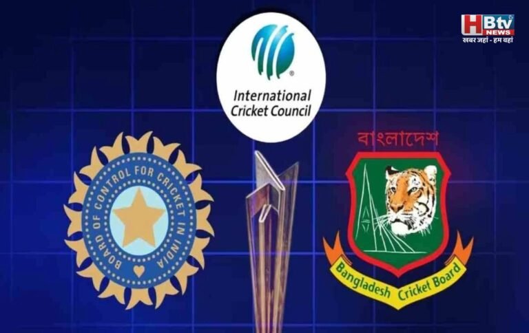 टी20 वर्ल्ड कप : भारत में बांग्लादेश के मैचों पर ICC–BCB में बढ़ा टकराव  
