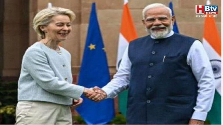 भारत और ईयू के  बीच ; मदर ऑफ ऑल ट्रेड डील से लाखों नौकरियां आएंगी, कई सामान हो जाएंगे सस्ते