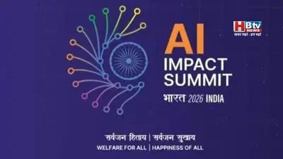 भारत में AI का महाकुंभ: पीएम मोदी करेंगे ‘इंडिया AI इम्पैक्ट समिट 2026’ का उद्घाटन भारत में AI का महाकुंभ: पीएम मोदी करेंगे ‘इंडिया AI इम्पैक्ट समिट 2026’ का उद्घाटन