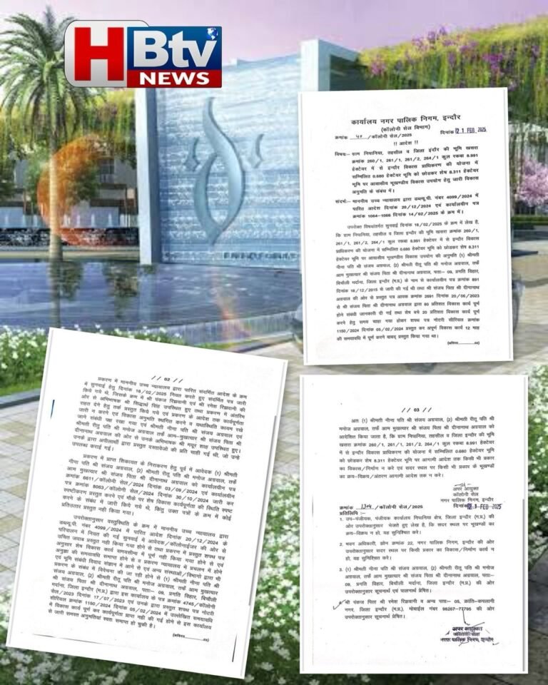 पिनेकल ग्रांड कॉलोनी में अब न मकान बनेंगे और न बिकेंगे प्लॉट, हाईकोर्ट के आदेश पर नगर निगम ने निरस्त की अनुमति