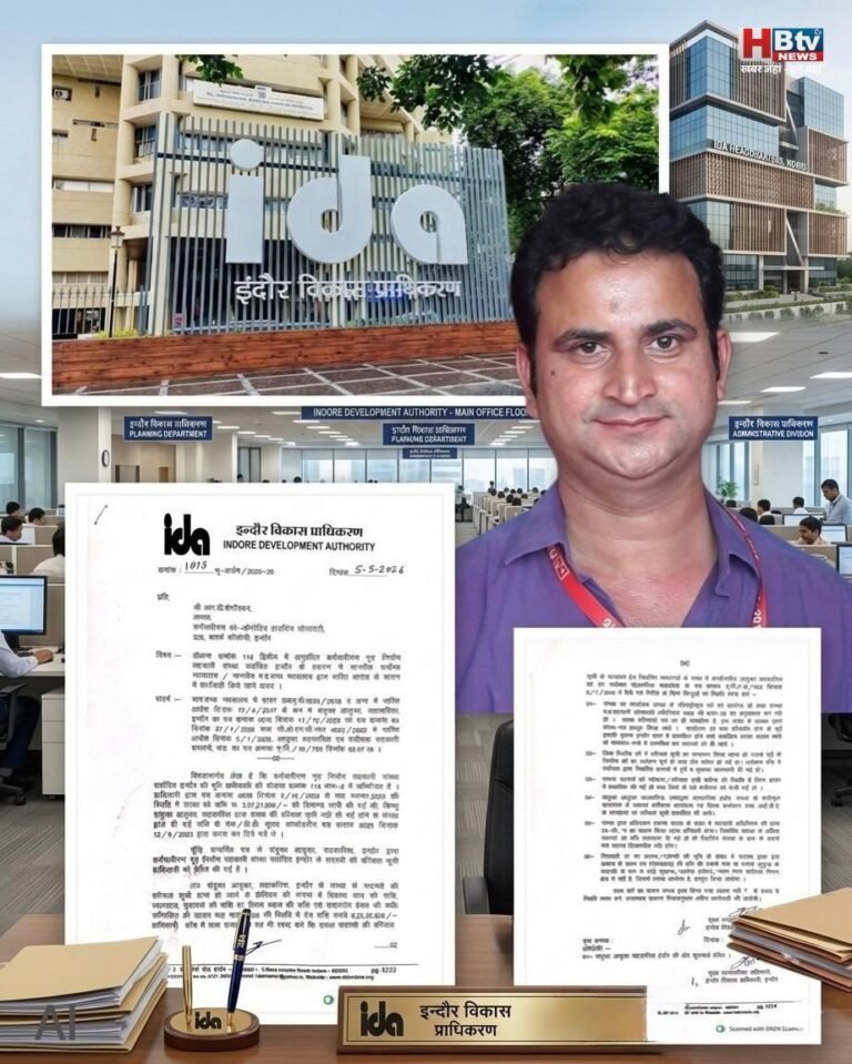 कर्मचारीगण गृह निर्माण संस्था में अब आईडीए के अधिकारियों ने जमाया खेल, कोर्ट की आड़ में विवादित वरीयता सूची पर ही निकलवा दी डिमांड