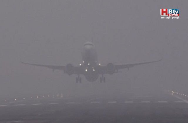 घने कोहरे का कहर: दिल्ली समेत कई एयरपोर्ट पर हवाई यातायात प्रभावित,नागरिक उड्डयन मंत्रालय ने जारी किए निर्देश