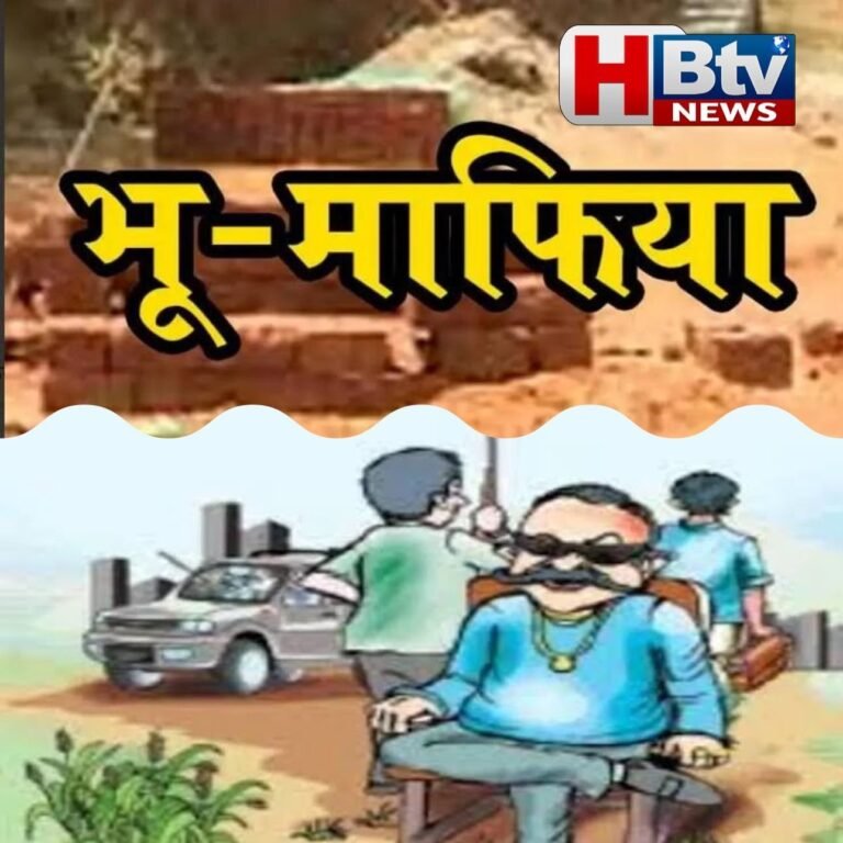 महालक्ष्मी धाम कॉलोनी की रेरा  पर रोक, HBTV NEWS के खुलासे के बाद निरस्त हुआ आवेदन