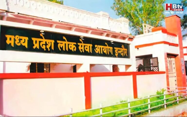 मध्यप्रदेश लोक सेवा आयोग को सता रहा इंटरव्यू में रिश्वत का डर, सूचना जारी कर किया अलर्ट-कोई पैसे मांगे तो करें शिकायत