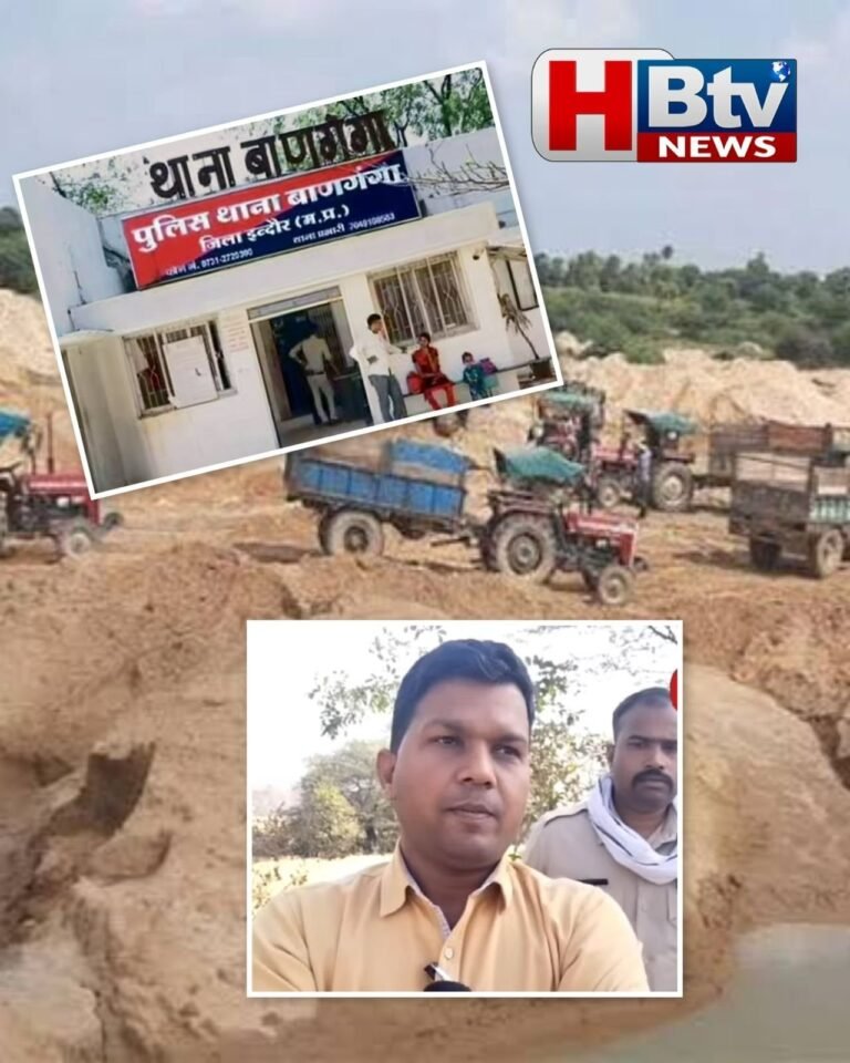 क्रेशर मशीन चोरी की रिपोर्ट लिखाने गए प्रभारी खनिज अधिकारी नामदेव को टीआई ने उल्टे पैर लौटाया, सरकार को 140 करोड़ का नुकसान